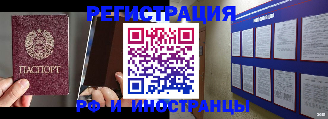 миграционный учет в Донецке