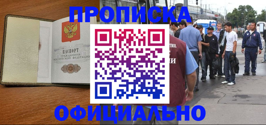 регистрация для школы в Донецке