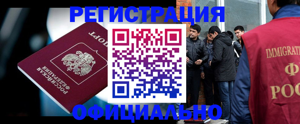 временная прописка в Донецке