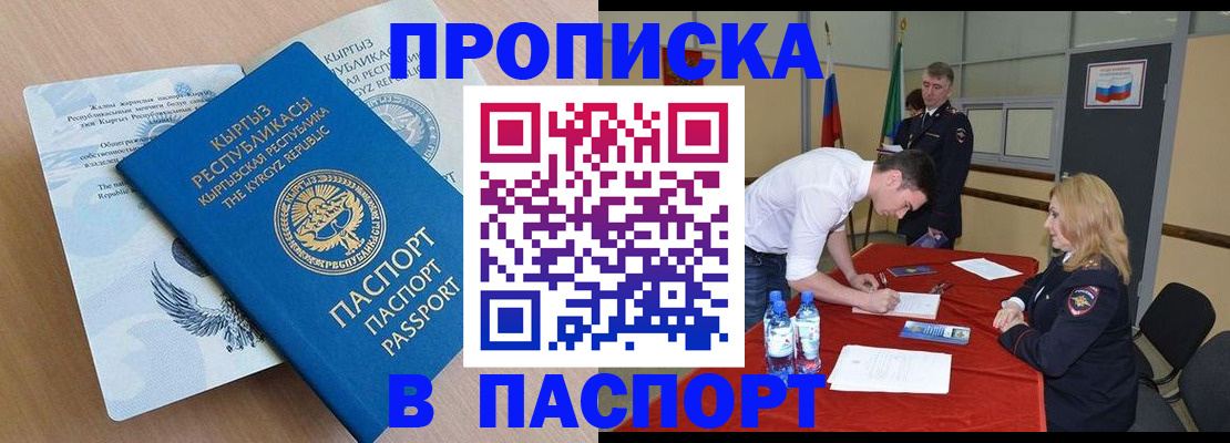 временная регистрация для всех в Донецке